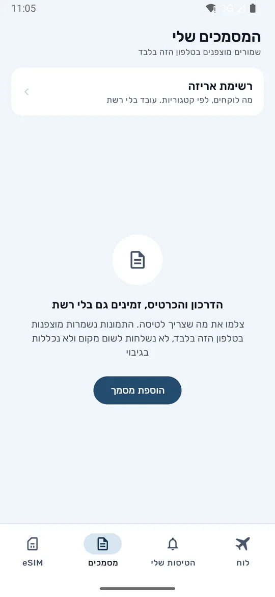The documents screen in the app, explaining that photos are stored encrypted on the phone only